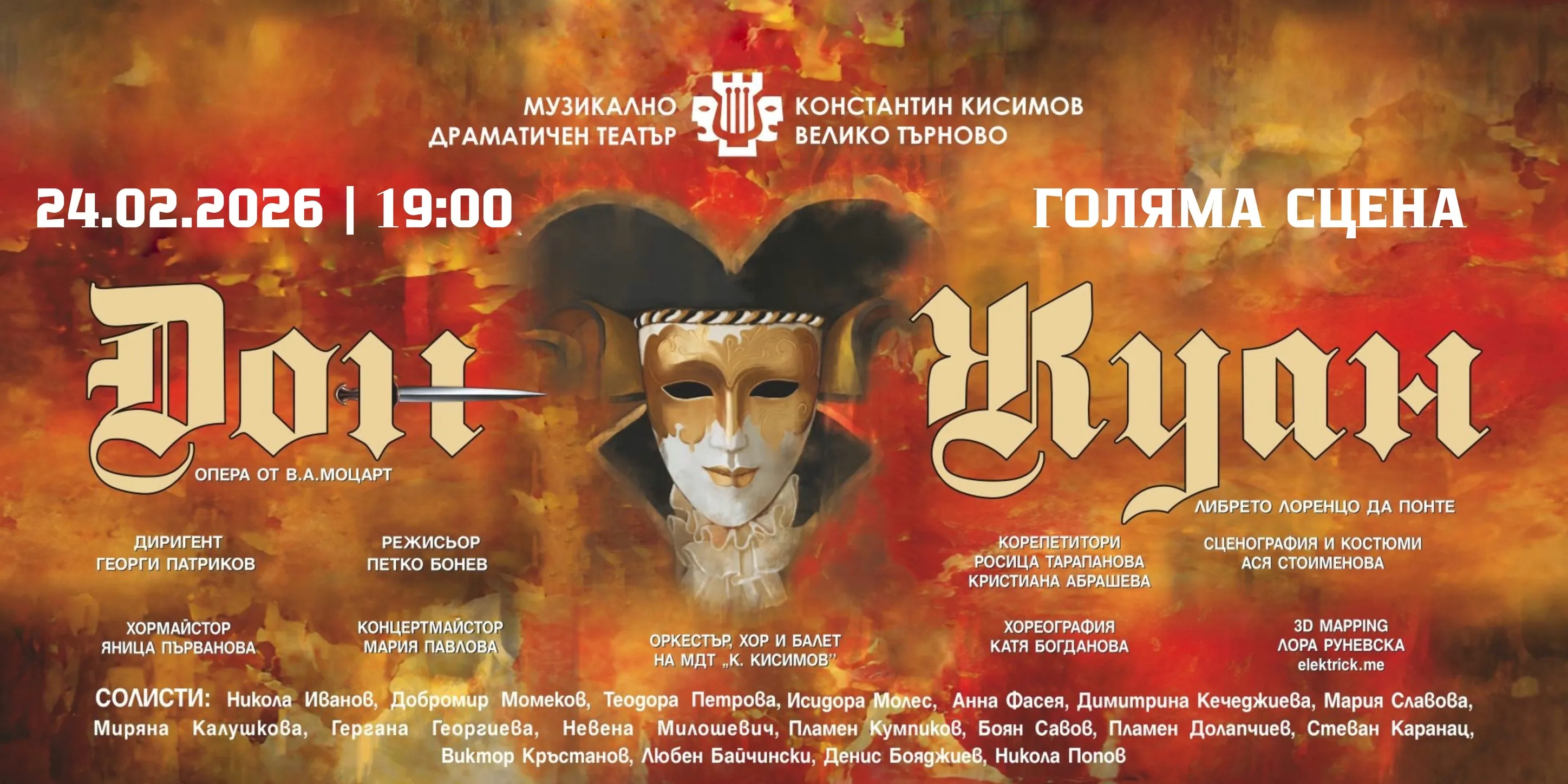 Don Giovanni by W. A. Mozart Stage of the Centuries Festival