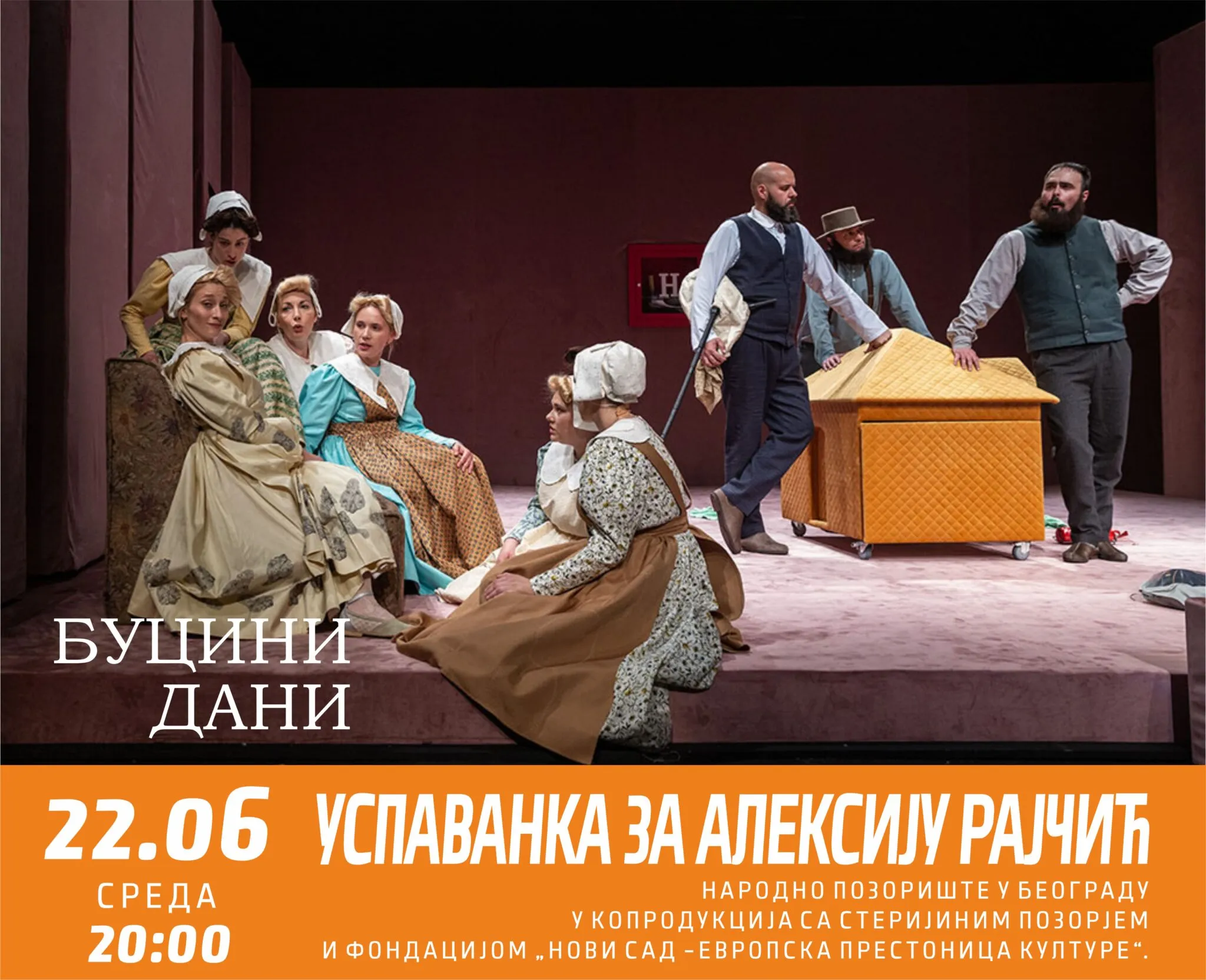 A lullaby for Aleksija Rajčić drama by Đorđe Kosić BUCINI DANI 