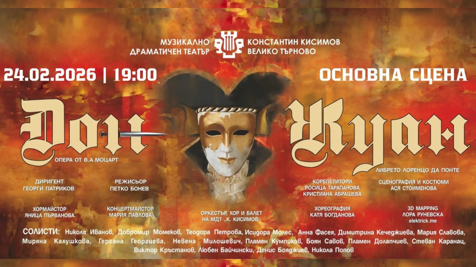 Don Giovanni opera by W. A. Mozart